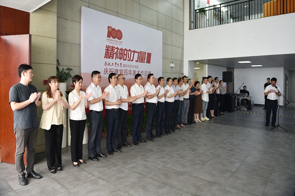 建筑与艺术学院党委书记孙建海主持开幕式 建筑与艺术学院党委书记孙建海主持开幕式
